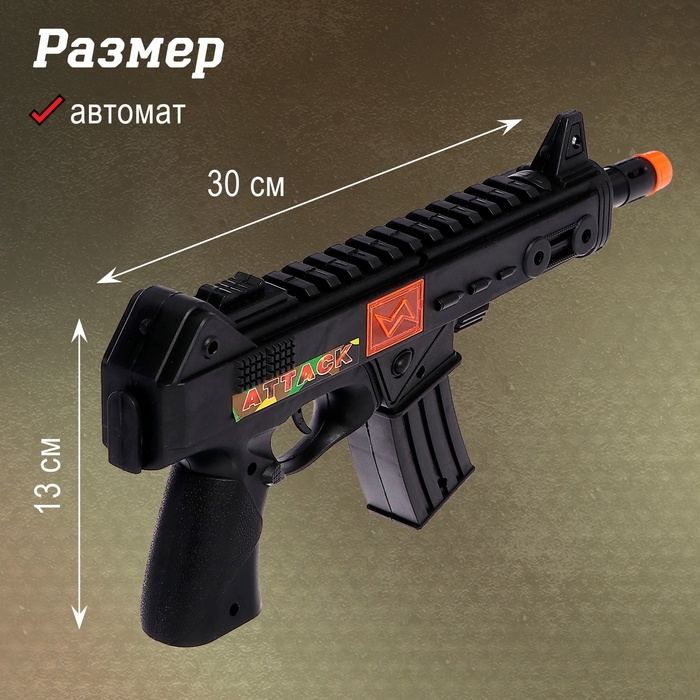 Набор военного «Автоматчик», цвет МИКС Набор военного «Автоматчик», цвет МИКС