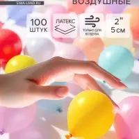 Воздушные шары латексные 2", пастель, 100 шт., МИКС