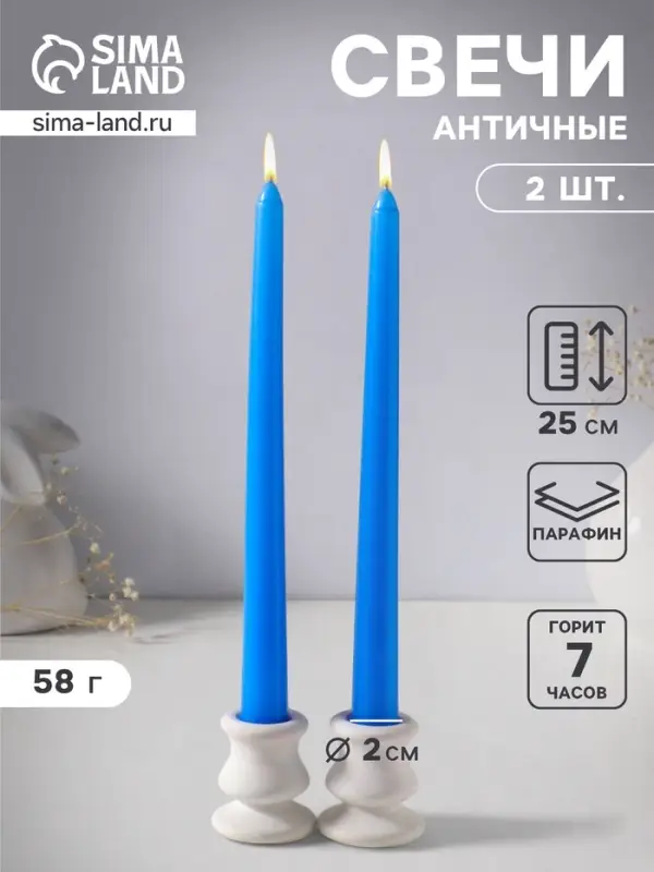 Набор свечей античных 25 см, 2 шт., 58 г, 7 ч, синий