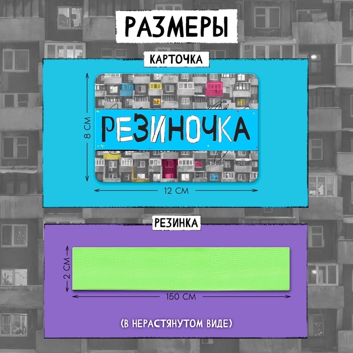 Подвижная игра «Резиночка», от 3 игроков, 3+ Подвижная игра «Резиночка», от 3 игроков, 3+
