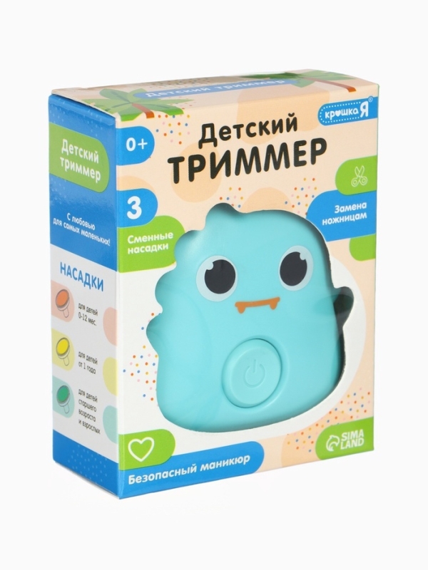 Детский триммер  Детский триммер "Динозаврик" 3 сменные насадки