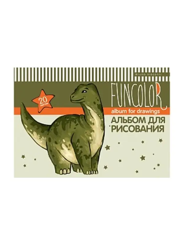 АЛЬБОМ Д/РИС. НА СКРЕПКЕ А4,"FUN.Динозавр", 20 Л.