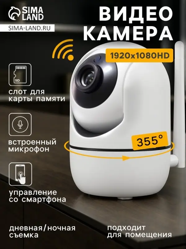 Видеокамера WiFi Cam-14, IP, 2 Мп, поворот 355 &deg;, микрофон, 3.6 мм объектив, белая