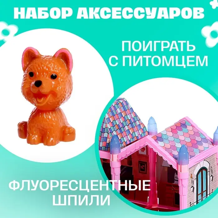 Кукольный домик &laquo;Сказочная жизнь&raquo; с куклой, питомцем и аксессуарами, свет, 19 см