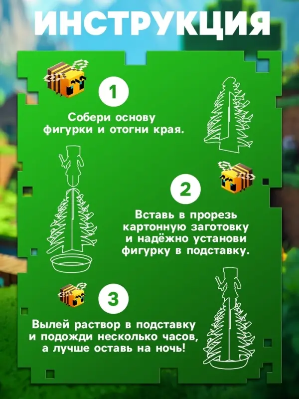 Набор для опытов &laquo;Мой мир. Выращивание кристаллов&raquo;, фигурка: человечек