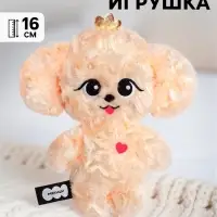Мягкая игрушка &laquo;Мальтипу Мультик&raquo;, 16 см, Пушистики