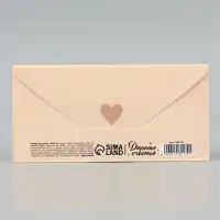 Конверт для денег &laquo;Любите друг друга&raquo;, свадьба, 16.5&times;8 см