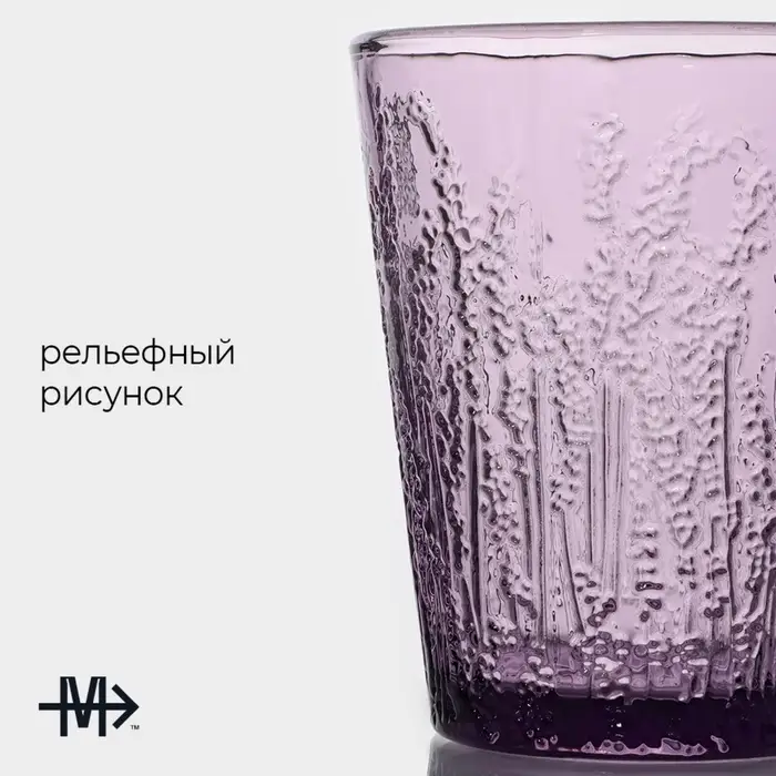 Стакан Magistro &laquo;Французская лаванда&raquo;, 300 мл, стекло, сиреневый