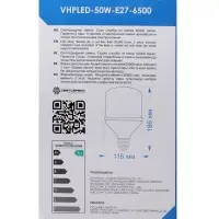 Лампа светодиодная VKL electric, бочка, 50 Вт, E27, переходник Е40, 4750 Лм, 6500K, IP20, 118&times;186мм,