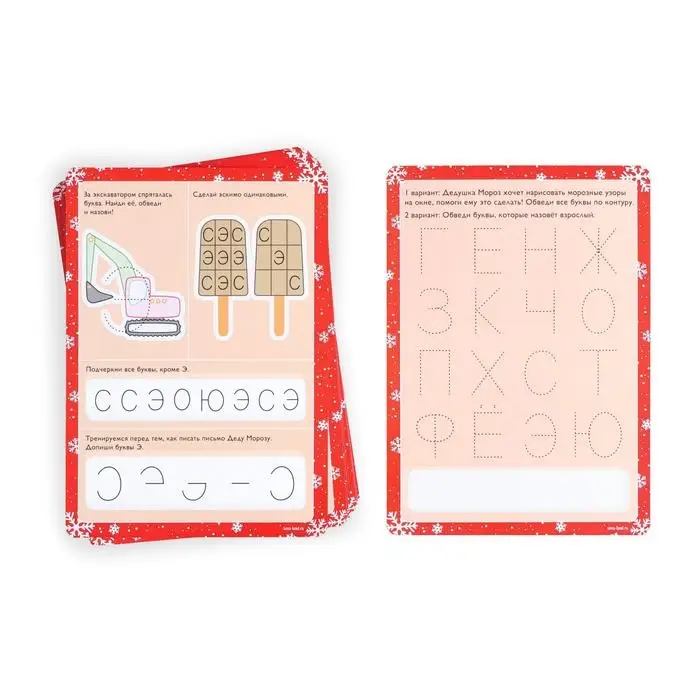 Развивающий набор пиши-стирай «Учимся писать. Новогодние буквы», 15 карт Развивающий набор пиши-стирай «Учимся писать. Новогодние буквы», 15 карт