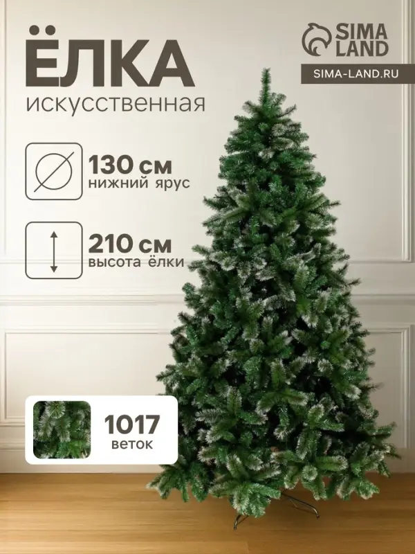 Искусственная ёлка &laquo;Зимнее волшебство. Магия&raquo;, 210 см, 1017 ПВХ веток шарнирные