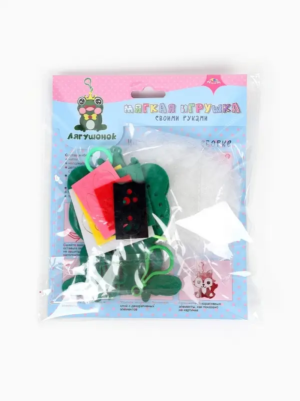 Игрушка из фетра &laquo;Лягушонок&raquo;, набор для творчества