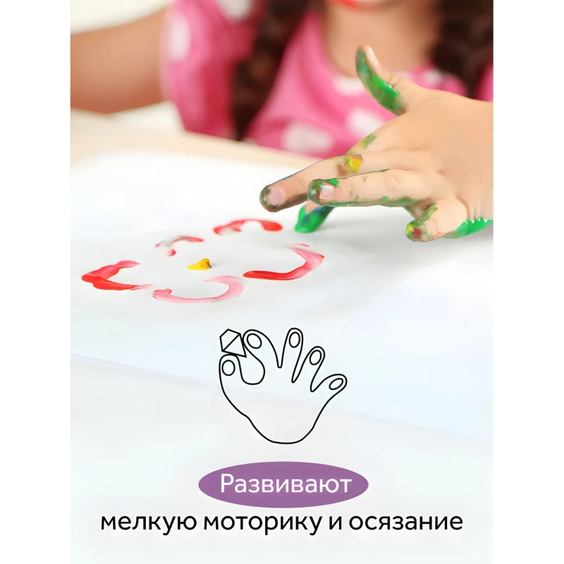 Краски пальчиковые Гамма Малыш (1+) 50мл х 5цв/наб карт.кор 180120216