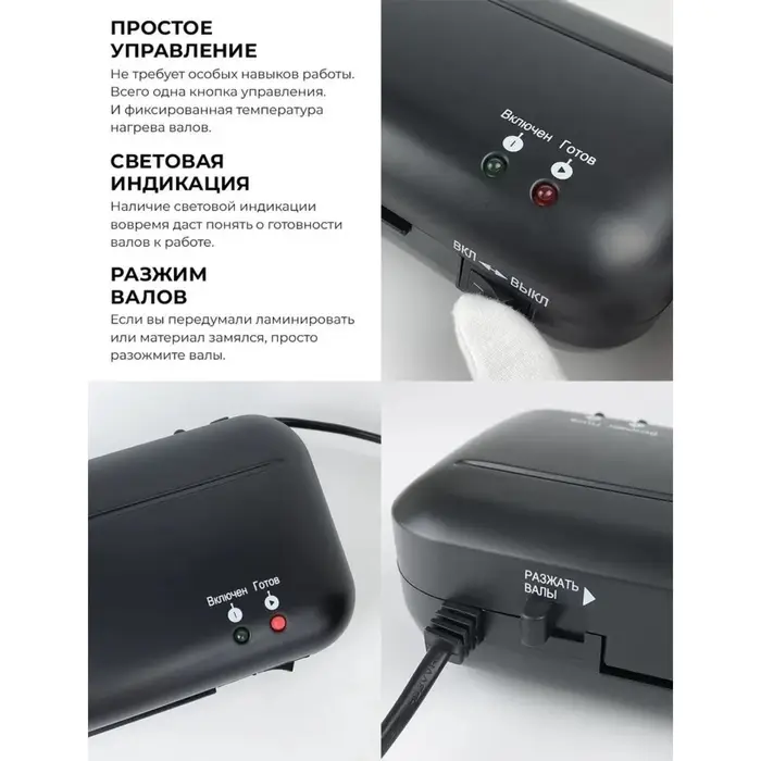 Ламинатор A4 75-150 мкм, 2 вала, скорость 30 см/мин, Гелеос &laquo;ЛМ A4 Старт&raquo;