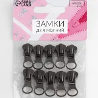 Бегунок для молнии &laquo;Трактор&raquo;, №5, 10 шт., цвет чёрный никель