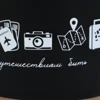 Кружка чайная керамическая «Путешествиям быть», 350 мл, ручная работа Кружка чайная керамическая «Путешествиям быть», 350 мл, ручная работа