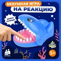 Настольная игра для детей на везение &laquo;Безумная акула&raquo;, от 1 игрока, 5+