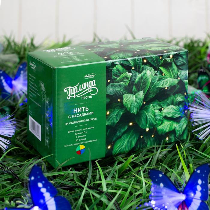 Гирлянда «Нить» 4.5 м с насадками «Бабочки», IP44, тёмная нить, 30 LED, свечение синее/зелёное, 2 режима, солнечная батарея Гирлянда «Нить» 4.5 м с насадками «Бабочки», IP44, тёмная нить, 30 LED, свечение синее/зелёное, 2 режима, солнечная батарея