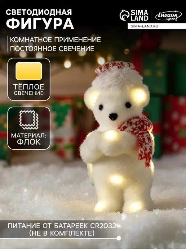 Светодиодная фигура &laquo;Мишка в шапке&raquo; 9&times;23&times;7 см, флок, от батареек CR2032&times;2, свечение тёплое белое
