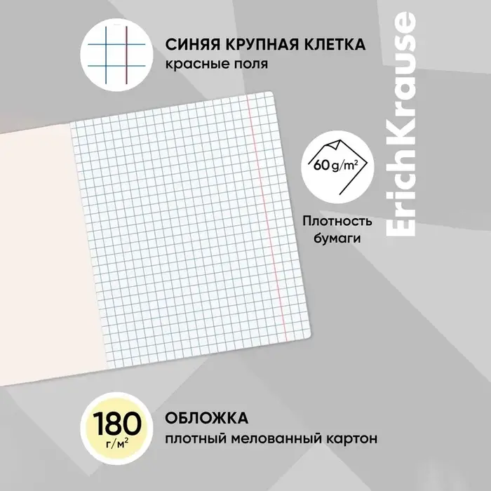 Тетрадь 12 листов в крупную клетку ErichKrause &laquo;Классика&raquo;, обложка мелованный картон, жёлтая