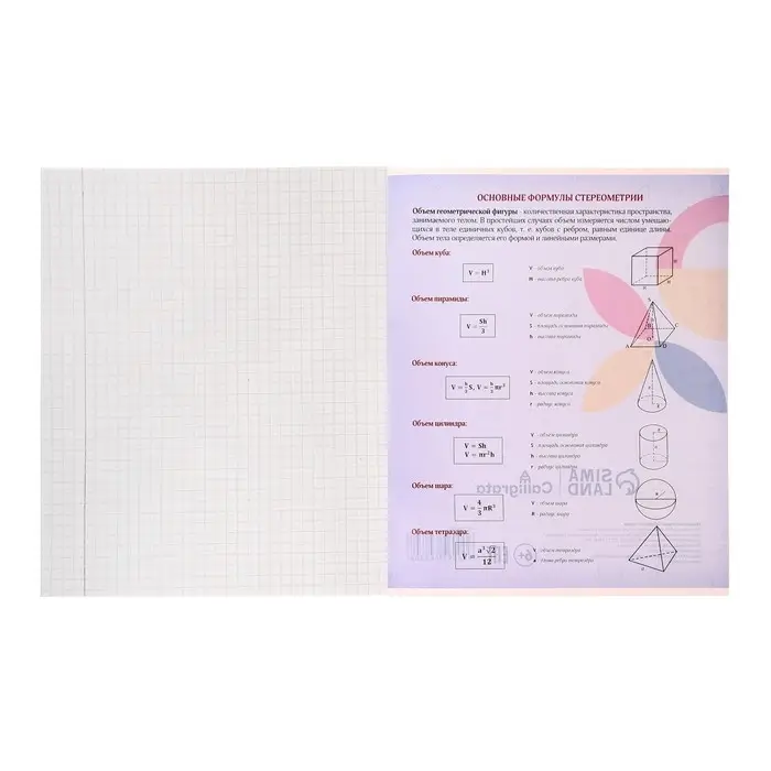 Тетрадь предметная 36 листов в клетку Calligrata &laquo;Животные мемы. Геометрия&raquo;, обложка мелованная бумага, серые листы