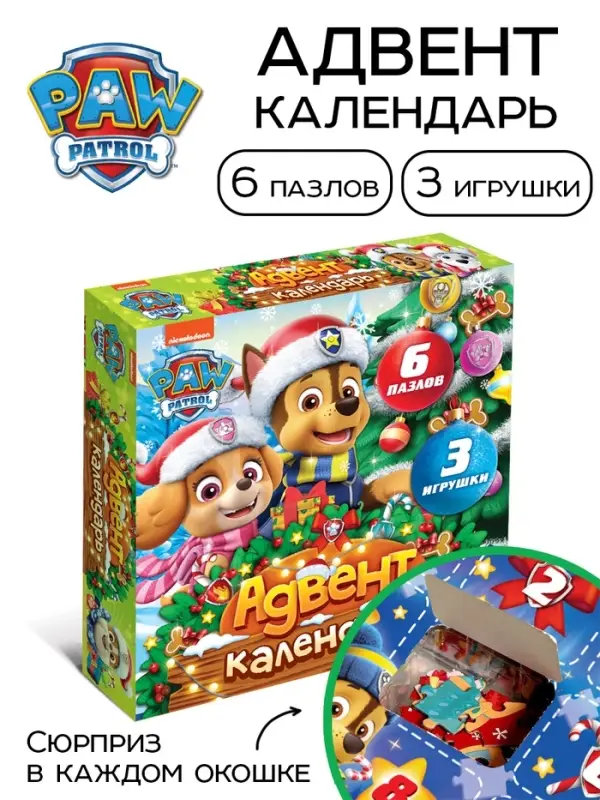 Адвент - календарь «Новогодние приключения с Щенячим патрулём», 3 игрушки, 6 пазлов по 35 деталей Адвент - календарь «Новогодние приключения с Щенячим патрулём», 3 игрушки, 6 пазлов по 35 деталей