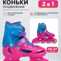 Коньки детские раздвижные BlackAqua, размер 34-37, для фитнеса, с роликовой платформой, мультиколор