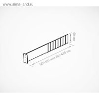 Пластиковый обламывающийся разделитель c передним ограничителем 60 мм, 285-485×20×60 мм