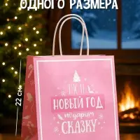 Пакеты подарочные крафтовые &laquo;Капелька волшебства&raquo;, набор 5 шт., 22&times;22&times;11 см