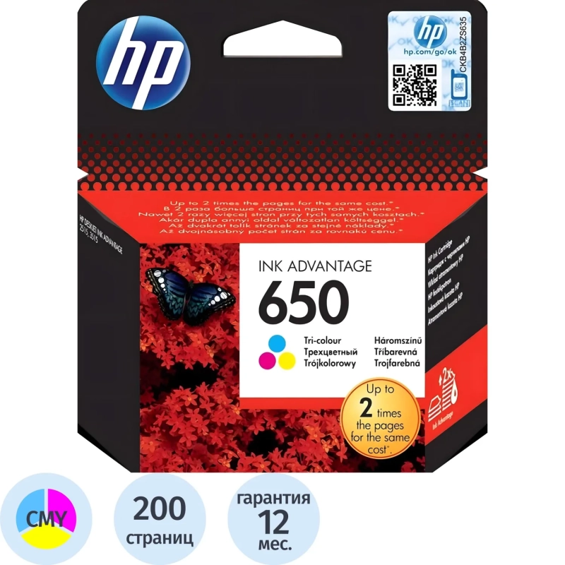Картридж струйный HP 650 CZ102 цв. для DJ Ink Advantage 2515/3515