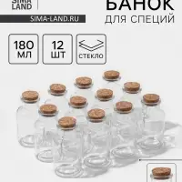 Набор баночек для специй с пробковой крышкой Доляна &laquo;Парфе&raquo;, 180 мл, 11&times;5 см, 12 шт., стекло