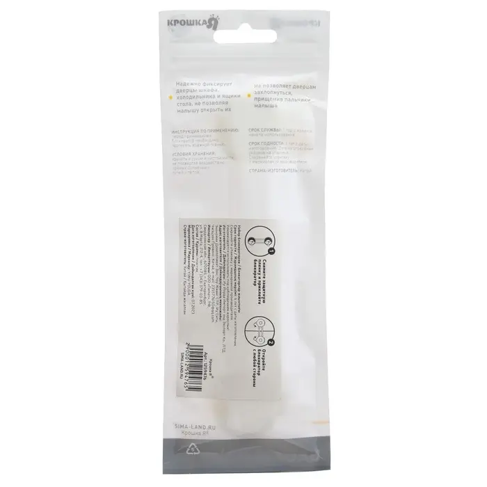 Блокиратор для дверей и ящиков, гибкий, универсальный, 16 см, цвет белый, Крошка Я