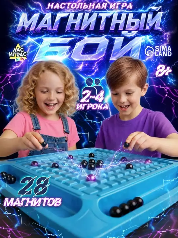Настольная игра для детей и взрослых на логику Лас Играс KIDS &laquo;Магнитный бой&raquo;, 2-4 игрока, 8+, 28 шариков
