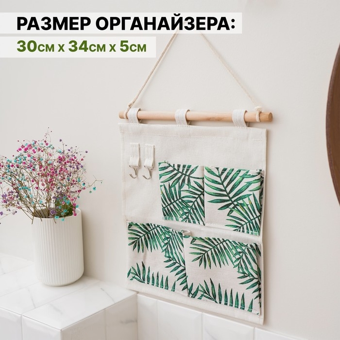 Органайзер подвесной с карманами Доляна «Тропики», 4 отделения, 30×34 см Органайзер подвесной с карманами Доляна «Тропики», 4 отделения, 30×34 см