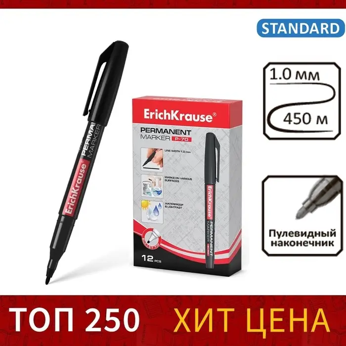 Маркер перманентный ErichKrause P-70, 1.0 мм, для письма на любой поверхности, чёрный Маркер перманентный ErichKrause P-70, 1.0 мм, для письма на любой поверхности, чёрный