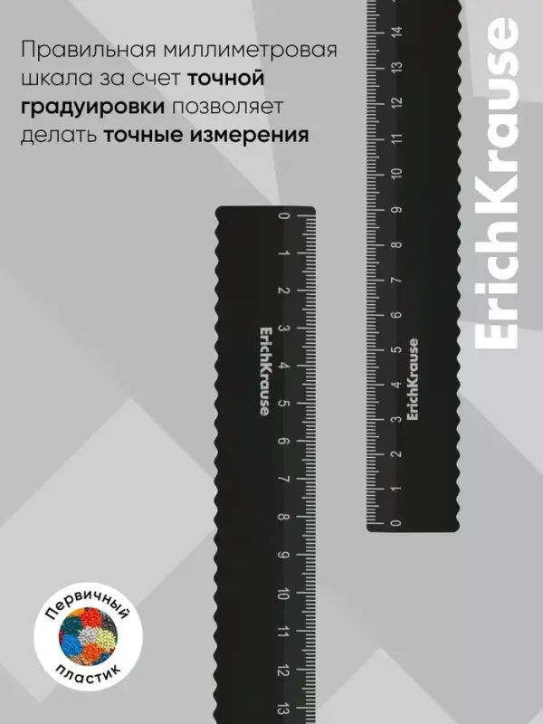 Линейка 15 см, ErichKrause Classic, волнистый край, МИКС