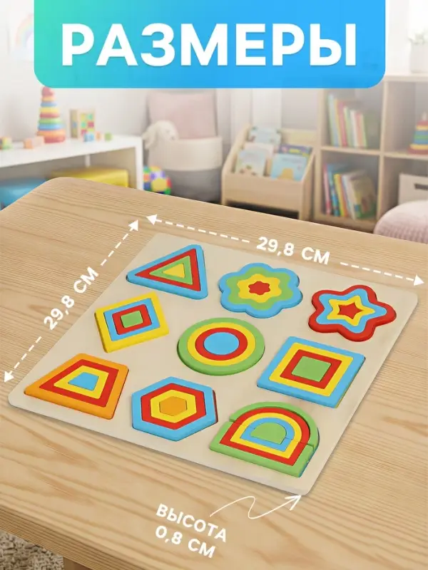 Деревянный сортер для детей