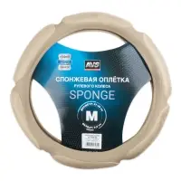 Спонжевая оплетка руля AVS SP-426M-BE ( размер M, бежевый) - Серия "Sponge"