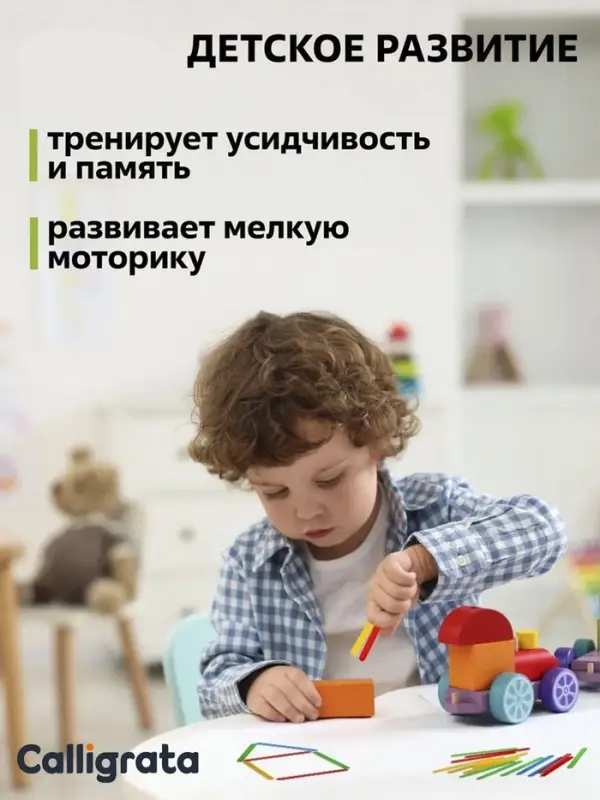 Счетные палочки 30 штук в пенале Calligrata, МИКС