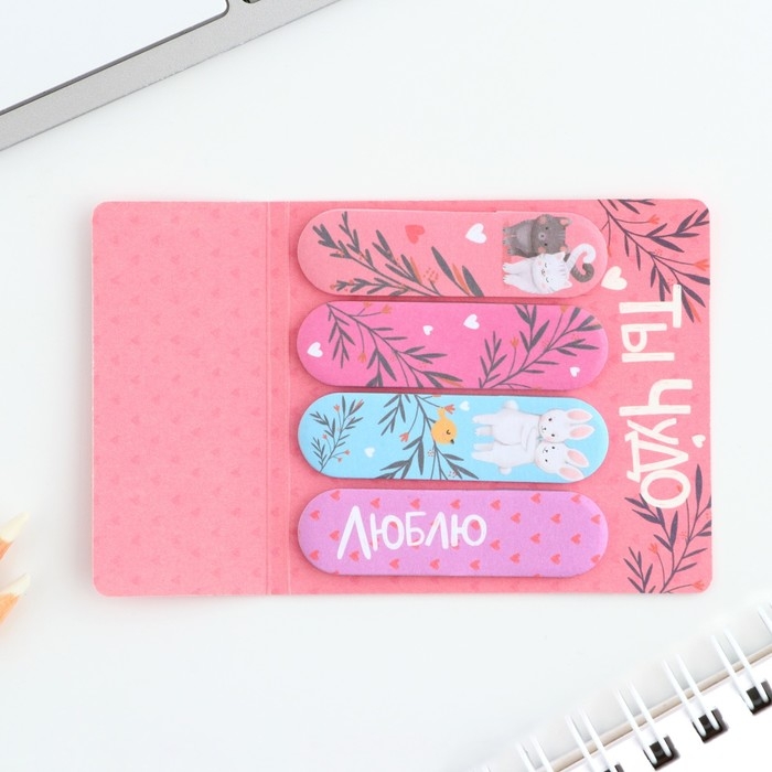 Набор стикеров-закладок «Ты чудо», 4 шт, 20 листов Набор стикеров-закладок «Ты чудо», 4 шт, 20 листов