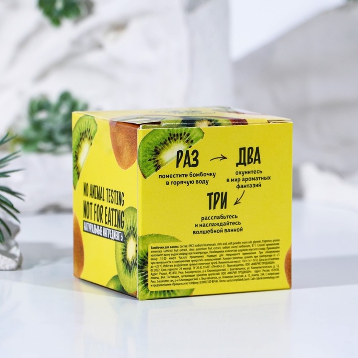 Бомбочка для ванны, 130 г, аромат киви, BEAUTY FOOD Бомбочка для ванны, 130 г, аромат киви, BEAUTY FOOD