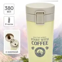 Термокружка, 380 мл Start with coffee, сохраняет тепло 8 ч, с ситечком