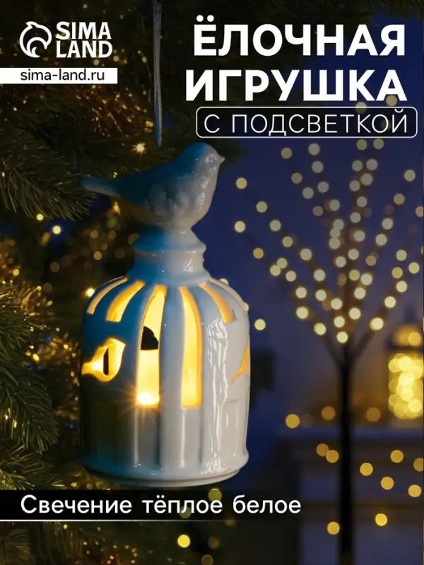 Подвеска светодиодная &laquo;Птичка&raquo;, 5.8&times;5.8&times;11 см, 1 LED, керамика, от батареек LR44&times;2, свечение тёплое белое