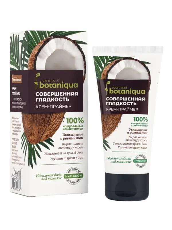 Крем‑праймер гиалуроновый для лица Botaniqua, выравнивающий, 50 мл