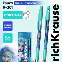 Ручка гелевая стираемая ErichKrause R-301 Aquamarine, узел 0.5 мм, синяя