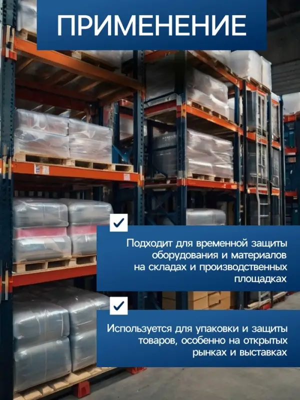 Плёнка полиэтиленовая прозрачная, рукав (1.5&times;2 м), толщина 60 мкм, 10&times;3 м, Эконом 50%, Greengo
