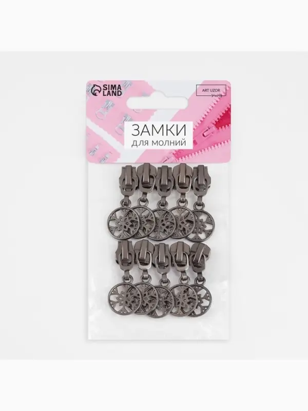 Бегунок для металлической молнии, №5, &laquo;Снежинка&raquo;, 10 шт., цвет чёрный никель