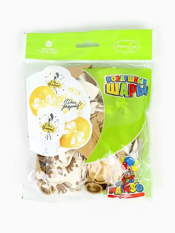 Воздушные шары латексные 12" С днём рождения. Магия золота&raquo;, набор 25 шт.