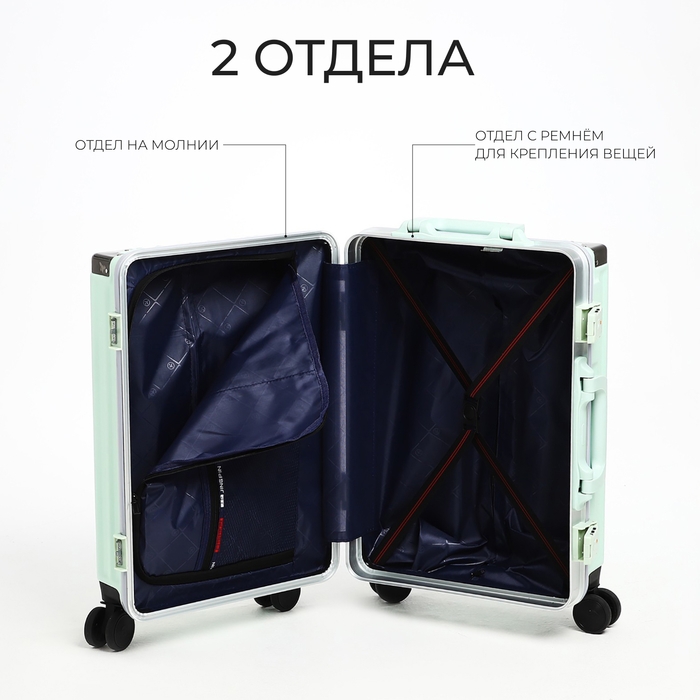 Чемодан малый 37 л (S), отдел на молнии, 2 кодовых замка, 4 колеса, крючок, цвет мятный Чемодан малый 37 л (S), отдел на молнии, 2 кодовых замка, 4 колеса, крючок, цвет мятный