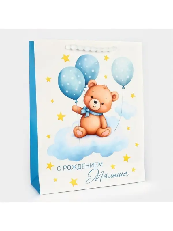 Пакет ламинированный &laquo;С рождением малыша&raquo;, L 31&times;40&times;11.5 см